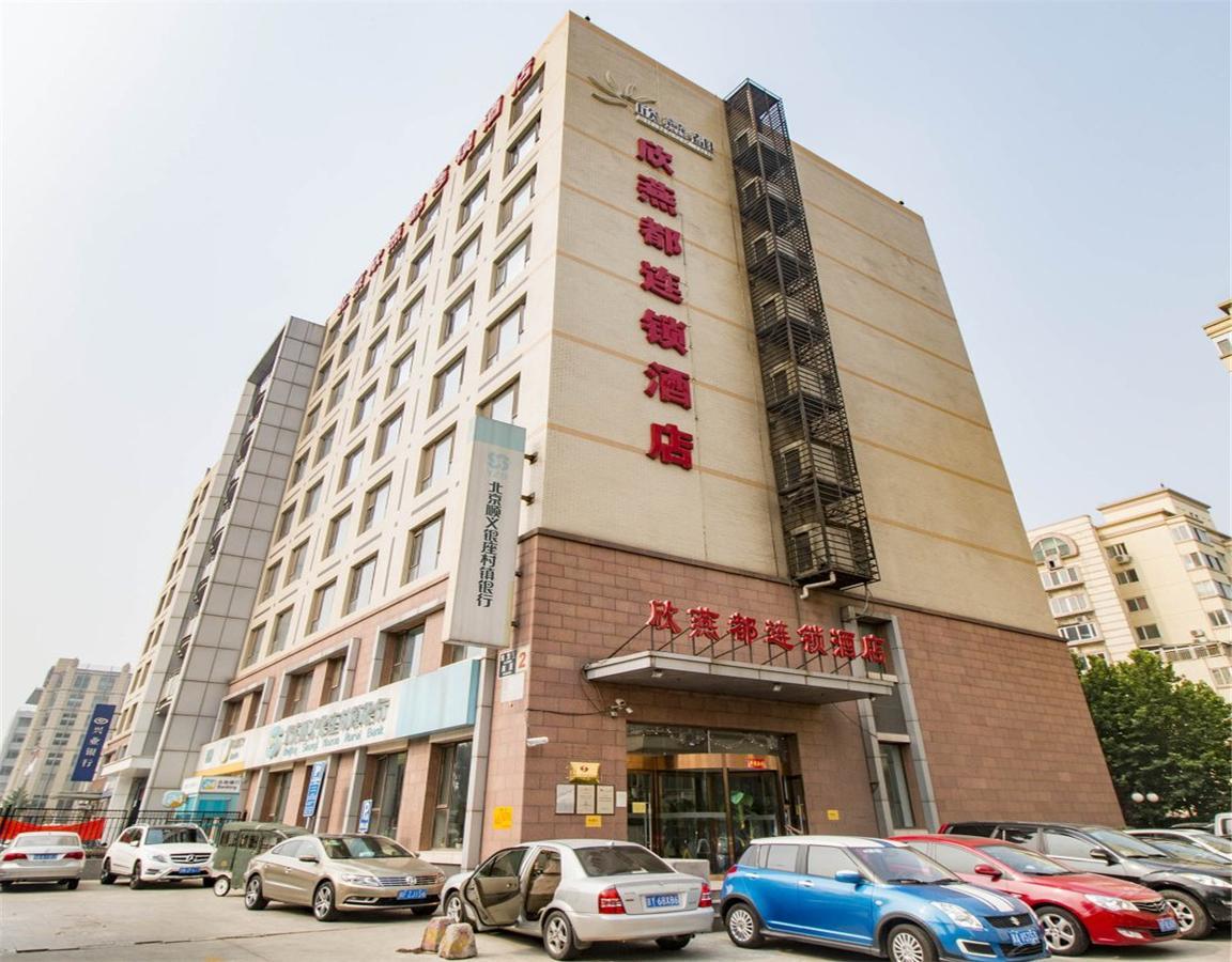 Shindom Inn Beijing Tianzhu Bagian luar foto